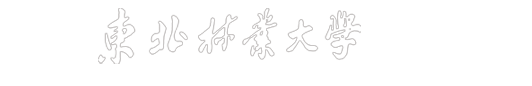 园林学院